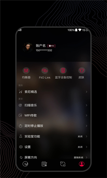 fiiomusic截图2: