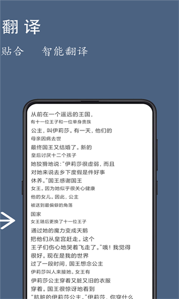 光氪全屏翻译app截图3: