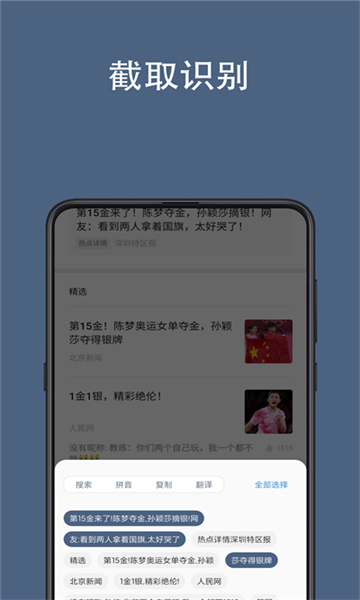 光氪全屏翻译app截图5: