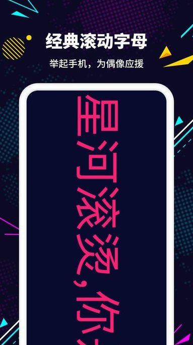 LED灯牌app截图4: