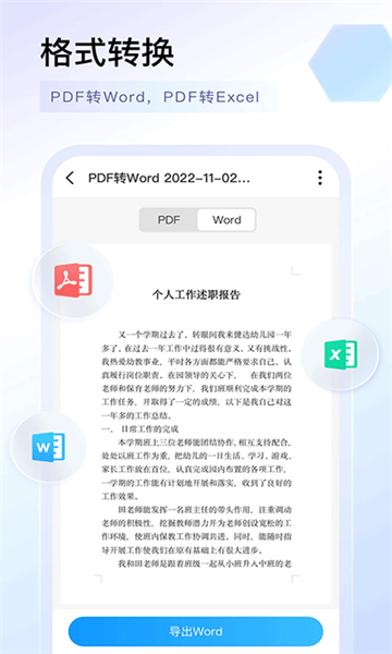 扫描专家app截图3: