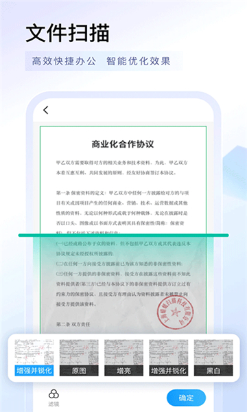 扫描专家app截图5: