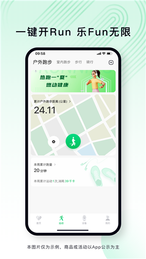 lefunhealth手環(huán)截圖1: