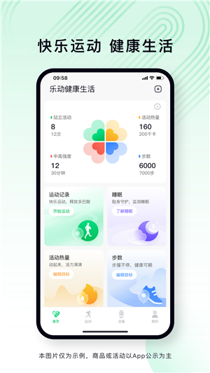 lefunhealth手環(huán)截圖3: