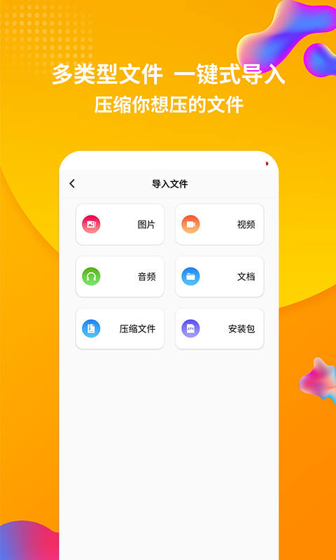 简单解压rar截图3: