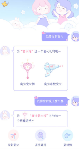 棉棉月历app截图1: