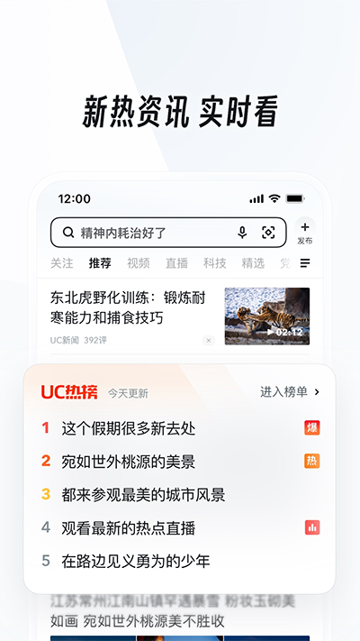 UC网盘截图5: