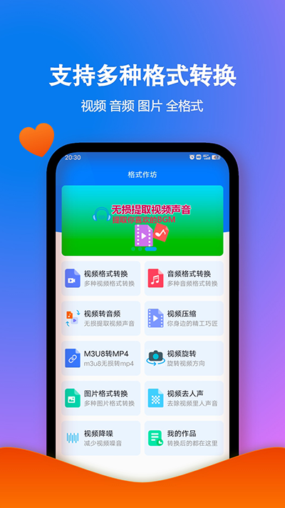 格式作坊截图3: