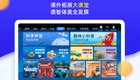 小学同步四年级app截图1: