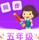 小学同步五年级app