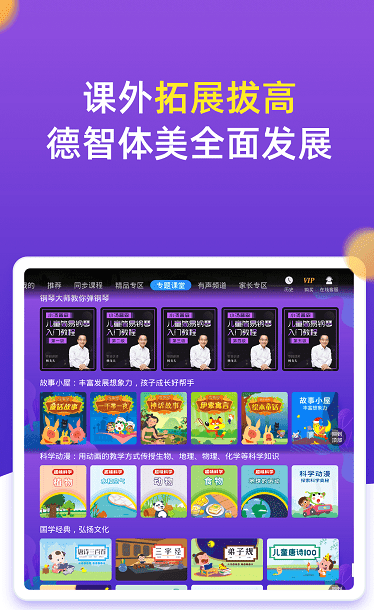 小学同步五年级app截图3: