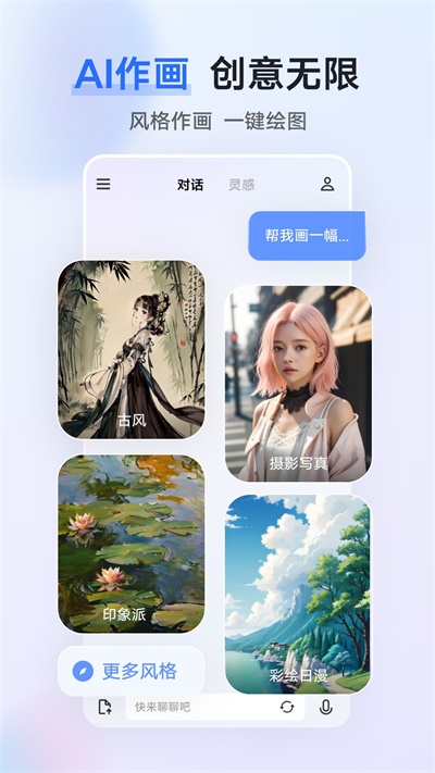 蓝心千询截图3: