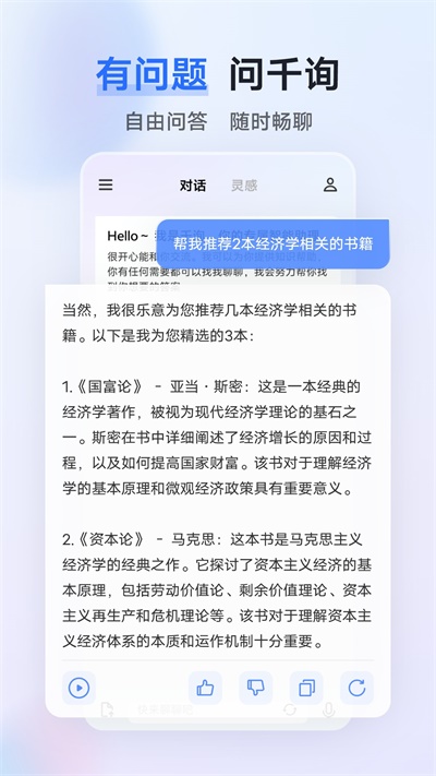 蓝心千询截图5: