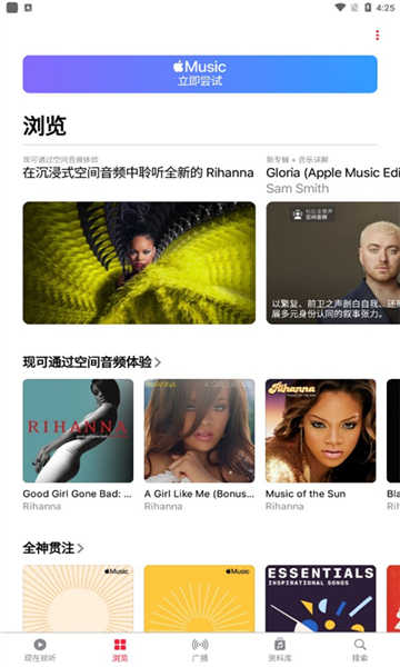 applemusic截图1: