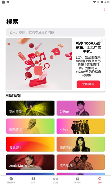 applemusic截图2: