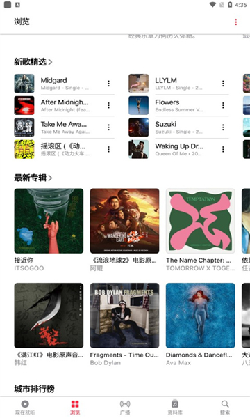 applemusic截图5: