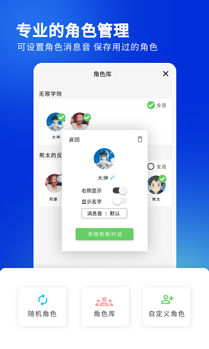 话树趣聊截图3: