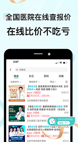 更美app截圖3: