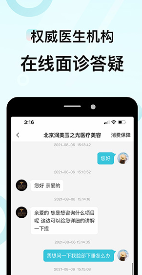 更美app截圖2: