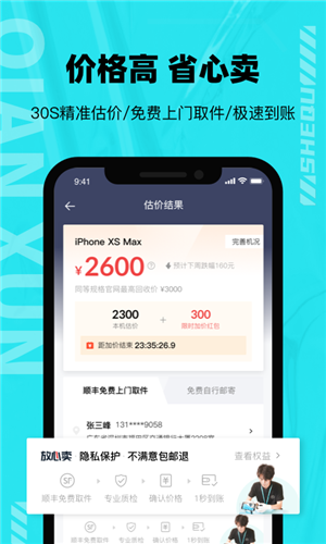 分毫报价截图1: