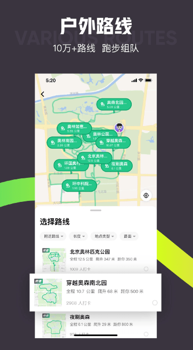 keep运动最新版截图2: