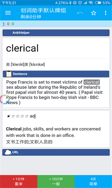 anki划词助手截图3: