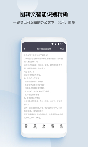 gk扫描仪app截图3: