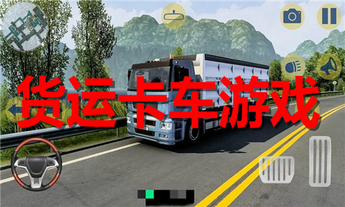 货运卡车