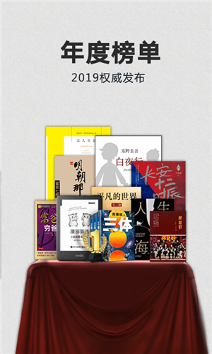 kindle截图2: