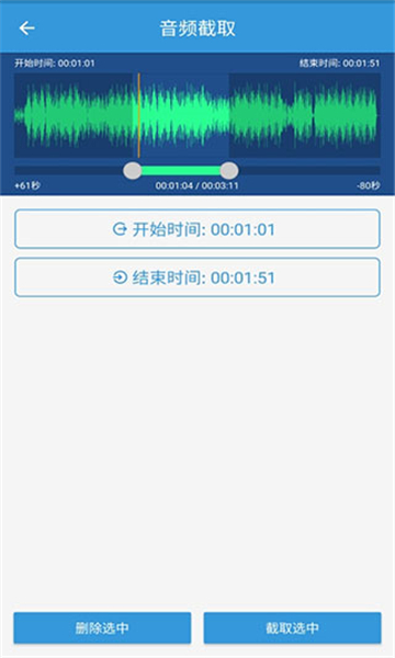 mp3提取转换器截图1: