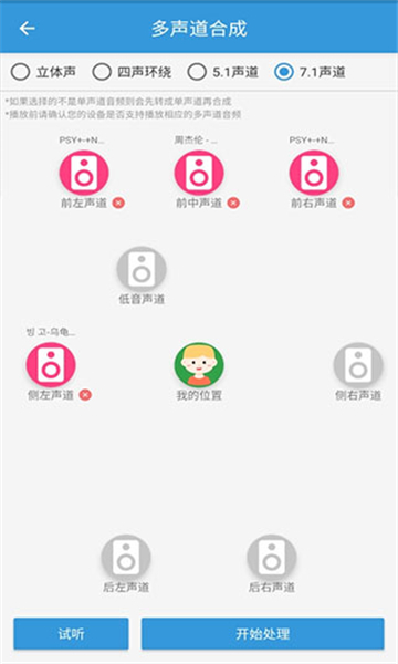 mp3提取转换器截图3: