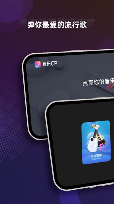 音乐CP截图5: