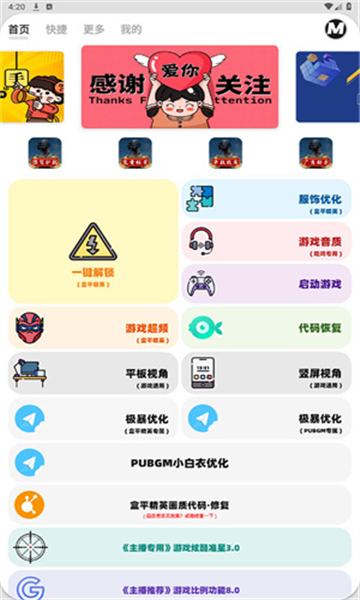 画质mxpro暗区突围截图2: