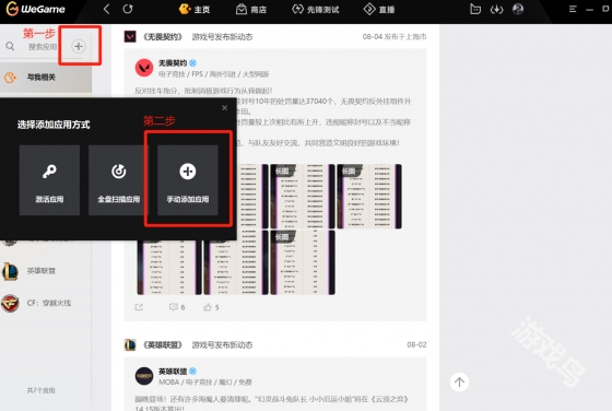 无畏契约怎么迁移固态硬盘数据