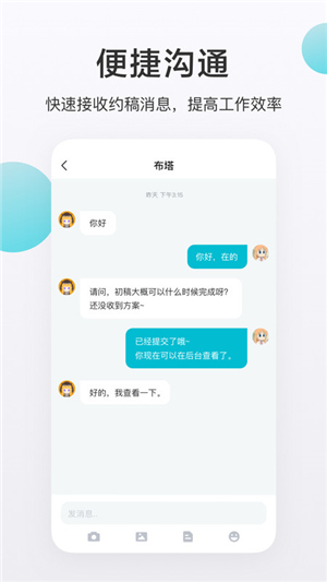 画加app截图2: