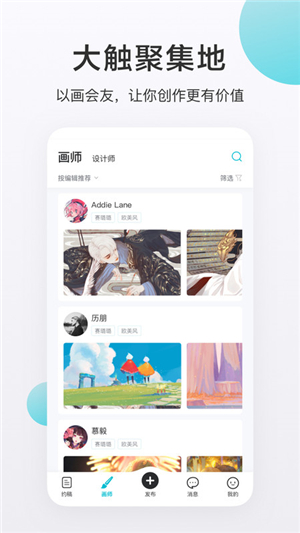 画加app截图4: