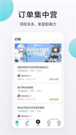 画加app截图3: