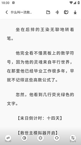 苍云阅读app截图2: