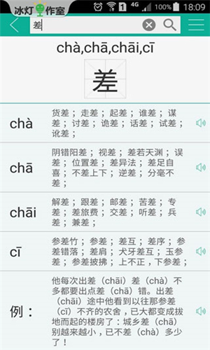 汉字转拼音截图3: