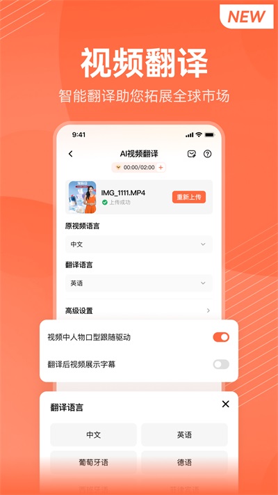 万兴播报app截图1: