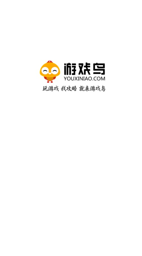 游戏鸟截图1: