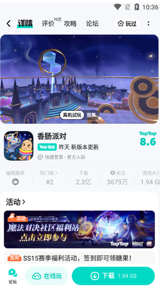 taptapHD版截图1: