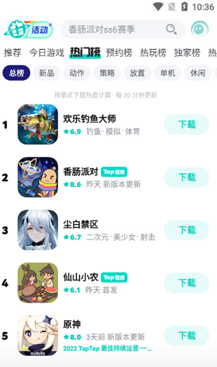 taptapHD版截图3: