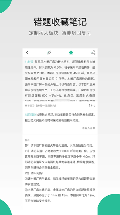 哇题库app截图1: