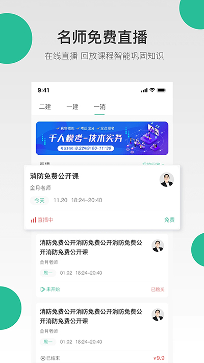 哇题库app截图3: