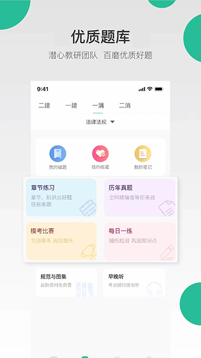 哇题库app截图4: