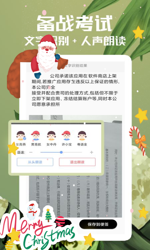 隨記備忘錄app截圖1: