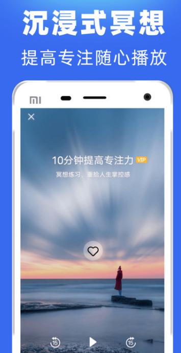 每日冥想app截图4: