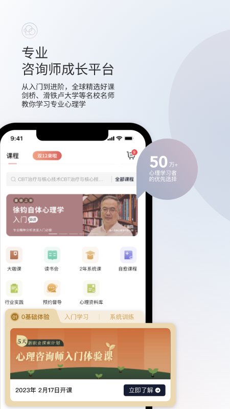 简单心理截图3: