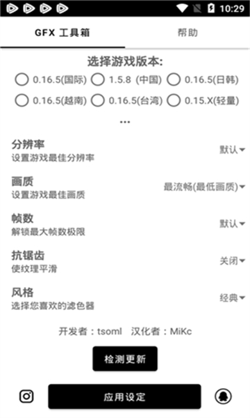 gfx工具箱画质助手安卓版截图3: